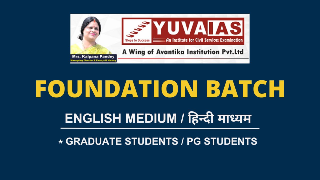  FOUNDATION COURSE - offered by Yuva IAS Prayagraj